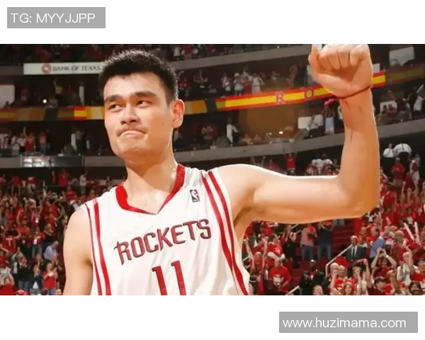 与姚明亲密接触的机会现场见证传奇篮球巨星的风采与魅力 与姚明亲密接触的机会现场见证传奇篮球巨星的风采与魅力