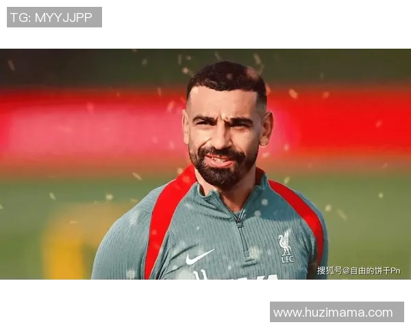 萨拉赫如何引领利物浦书写辉煌历史的传奇篇章